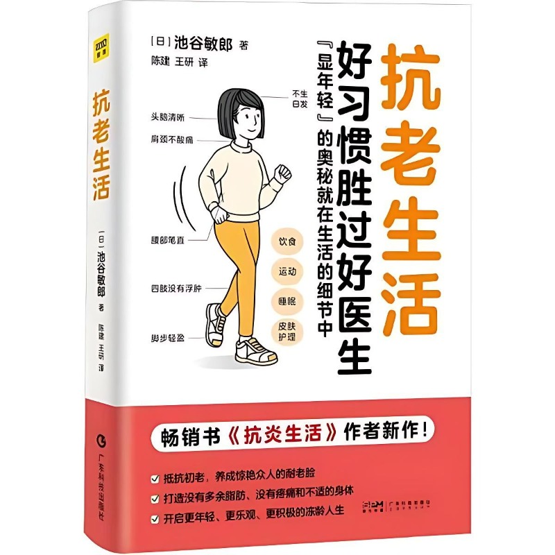 Health Wellness Lifestyle - Anti-aging levensstijlboeken Familiegezondheid en welzijn Leesmateriaal