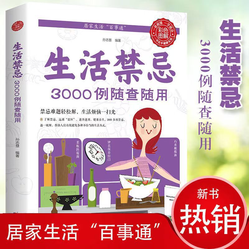 3000 levensstijl-taboos die op - Health Wellness Lifestyle recensie en prijs