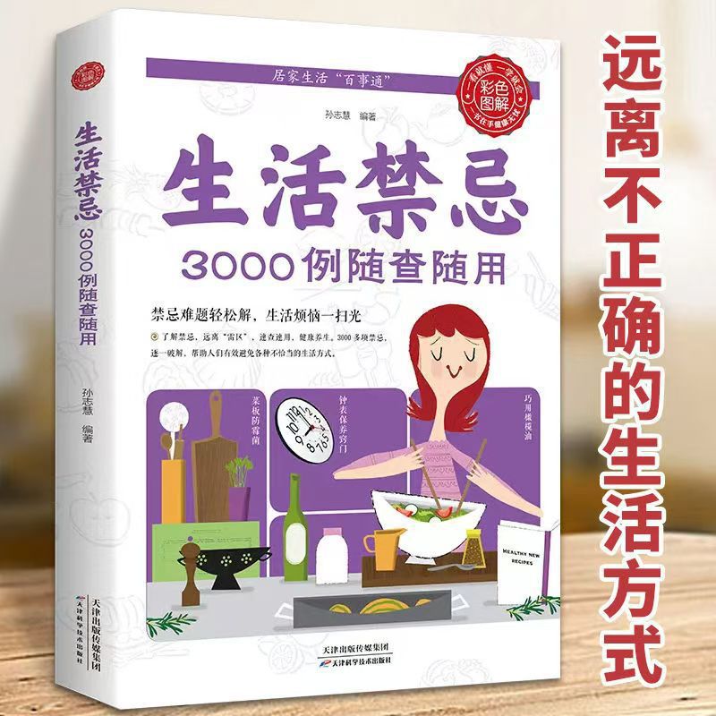 3000 levensstijl-taboos die op - Health Wellness Lifestyle recensie en prijs