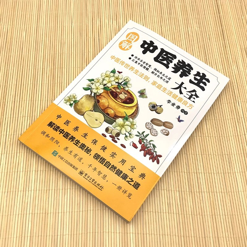 Geïllustreerde encyclopedie ov - Health & Wellness Therapy Center recensie en prijs