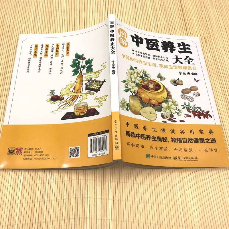 Geïllustreerde encyclopedie ov - Health & Wellness Therapy Center recensie en prijs