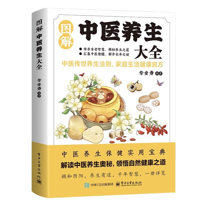 Geïllustreerde encyclopedie ov - Health & Wellness Therapy Center recensie en prijs
