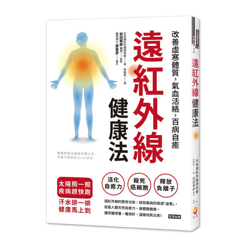Ver-infrarood gezondheidsmetho - Health & Wellness Therapy Center recensie en prijs